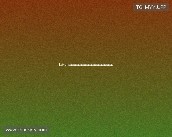 kaiyun体育在线下载:最全世界杯赛事资讯、球队分析与赛前预测一站式获取 kaiyun体育在线下载:最全世界杯赛事资讯、球队分析与赛前预测一站式获取