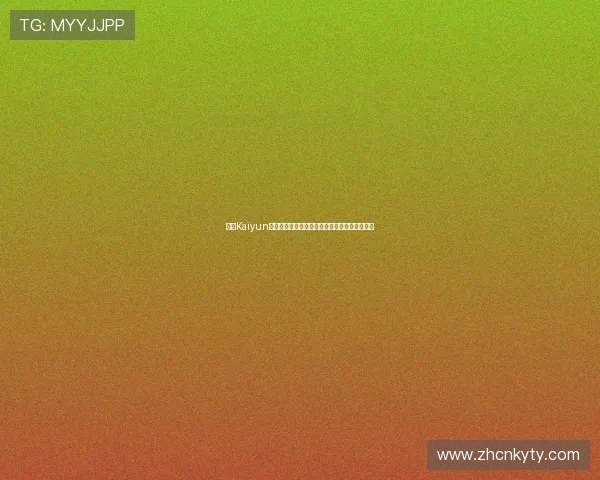 开云Kaiyun世界杯竞猜平台安全可靠用户体验全面提升指南 开云Kaiyun世界杯竞猜平台安全可靠用户体验全面提升指南